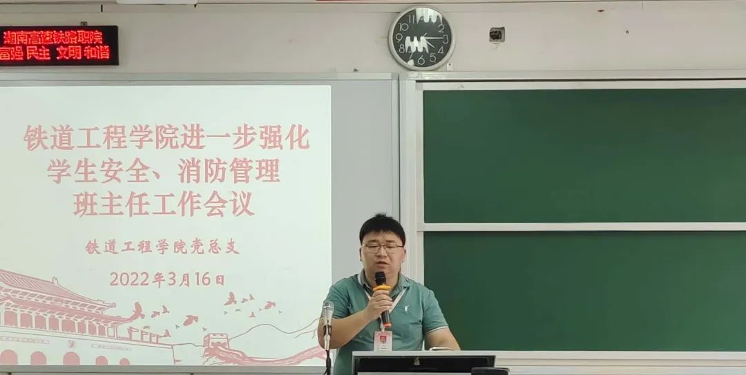 1647839618575334.jpg 铁道工程学院党总支书记杨东方发表讲话.jpg