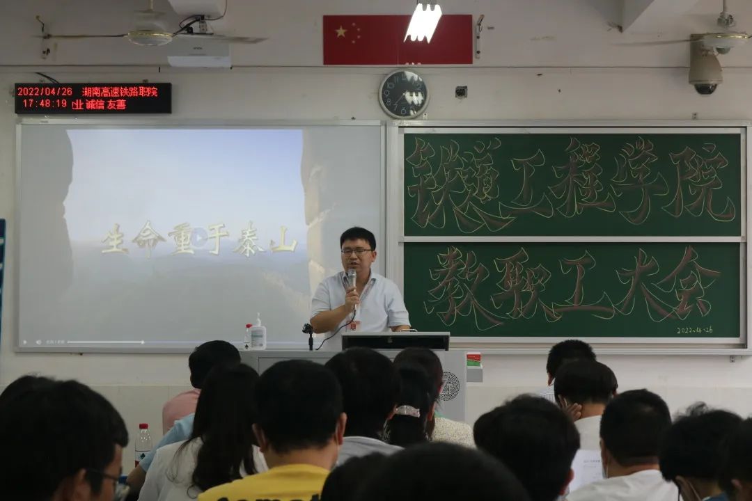 1651590926347438.jpg 铁道工程学院党总支书记杨东方发表讲话.jpg