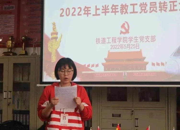 王抒婷老师进行思想汇报.jpg