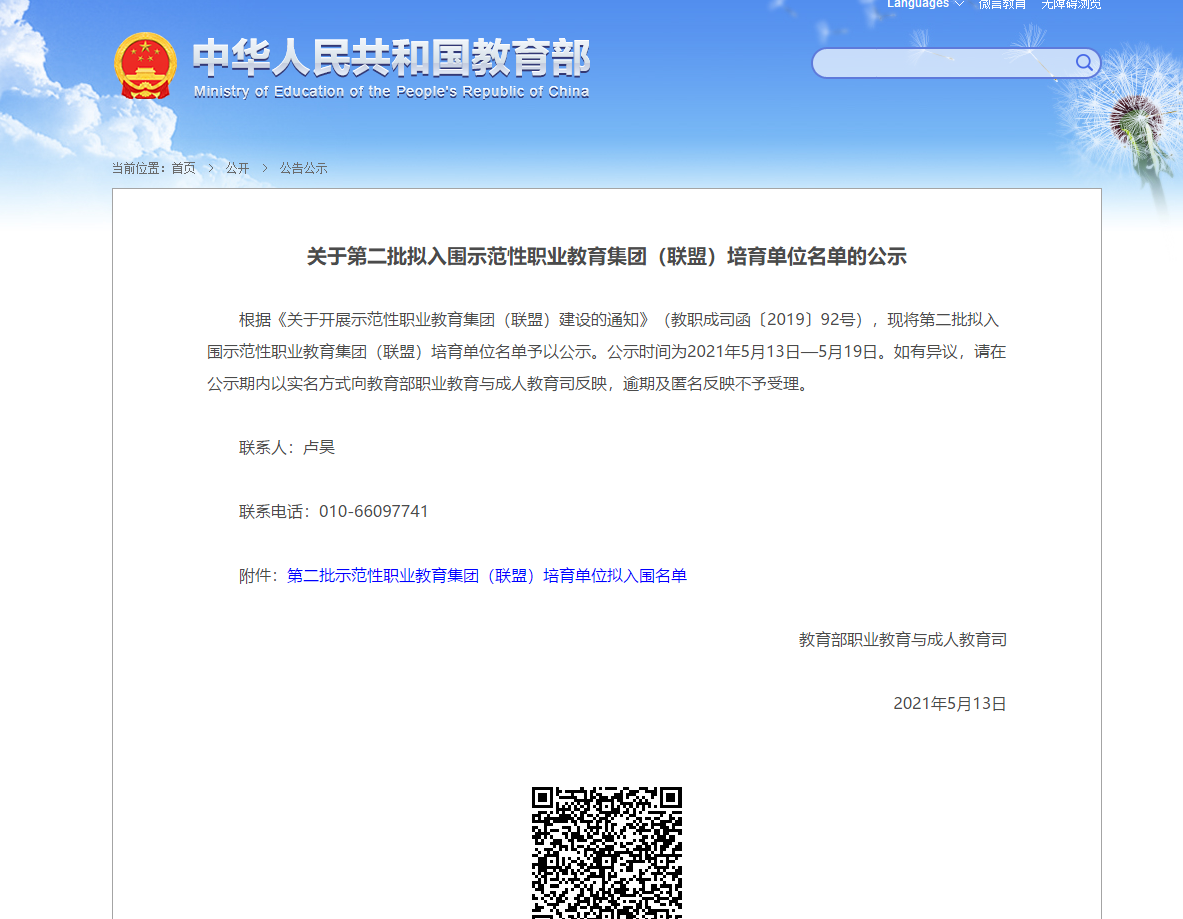 1621155063563113.png QQ截图20210514141604.png