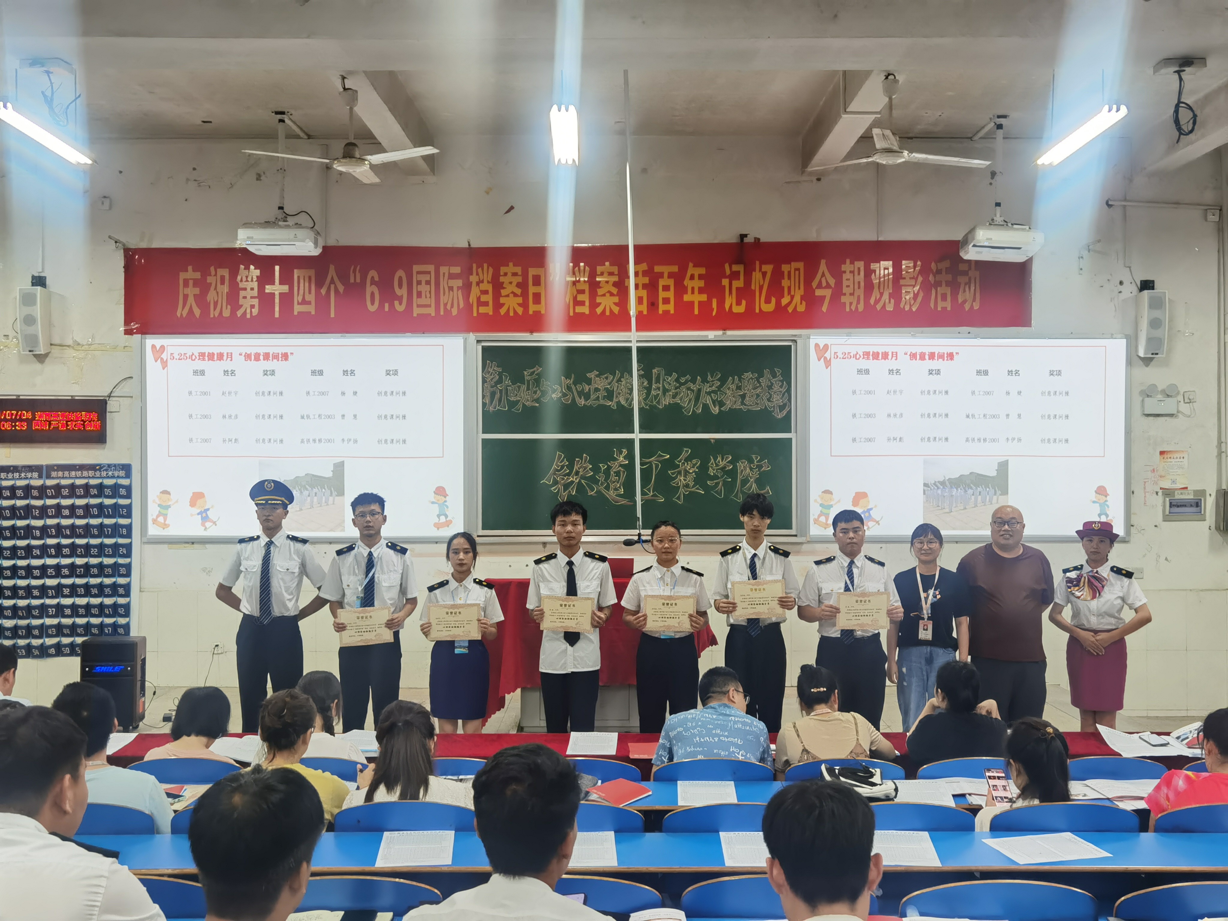 1625726284662904.jpg 5.25 心理健康月“创意课间操“活动获奖人员代表.jpg