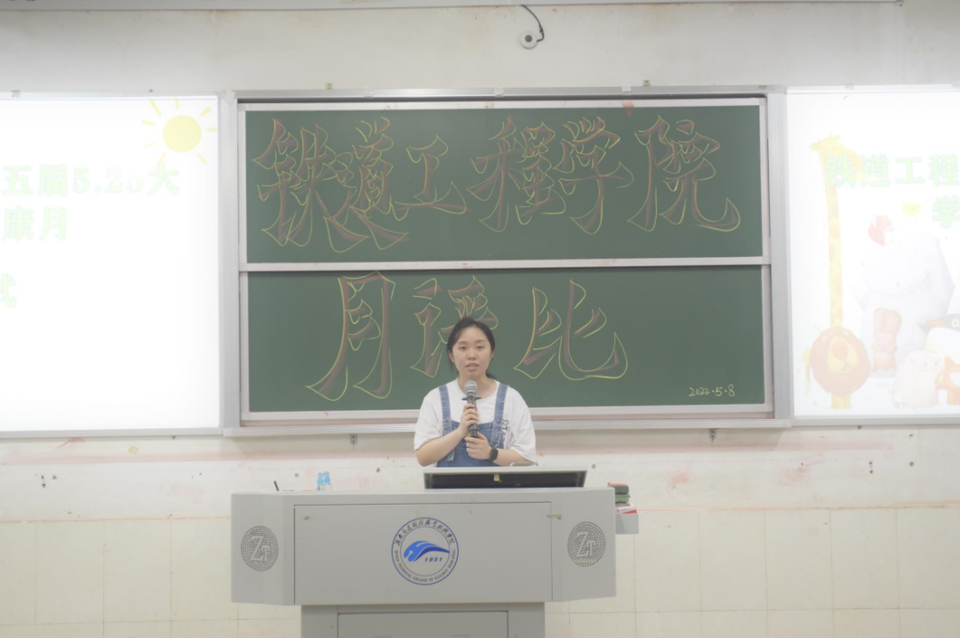 1652163636119882.png 铁道工程学院学生科科长陈梅讲话.png