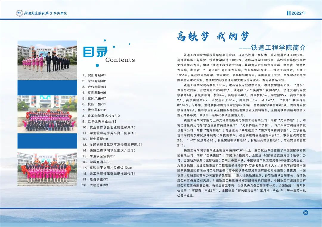 新生入学指南.jpg