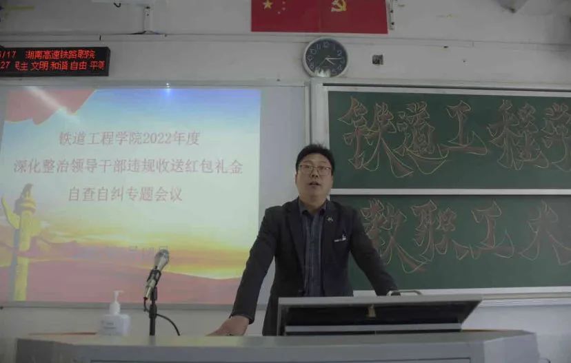 1653059712298554.jpg 铁道工程学院党总支书记秦立朝发言.jpg