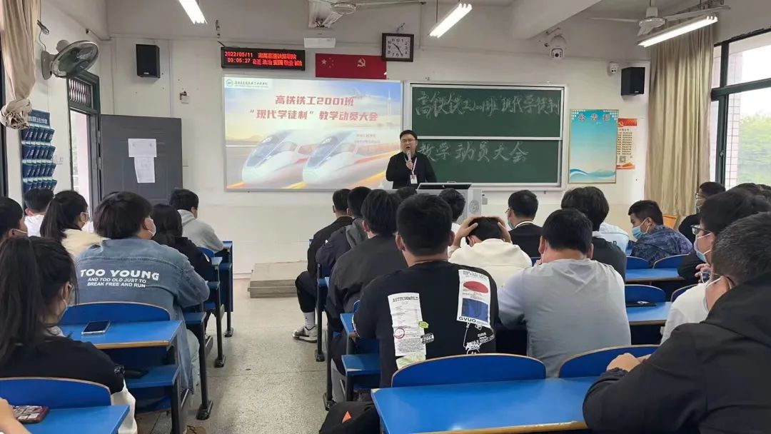 1652545061221054.jpg 铁道工程学院党总支书记杨东方发言.jpg