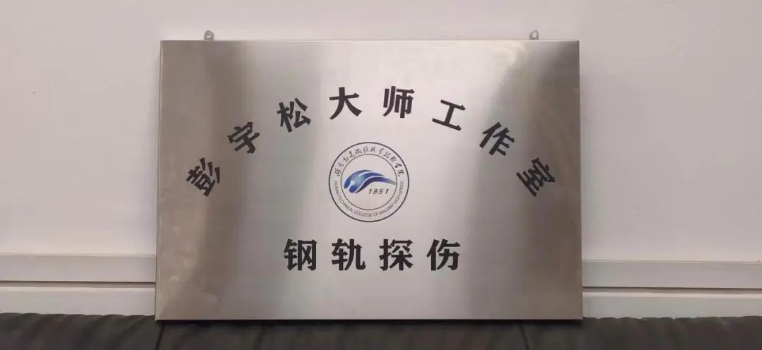 彭宇松大师工作室.jpg