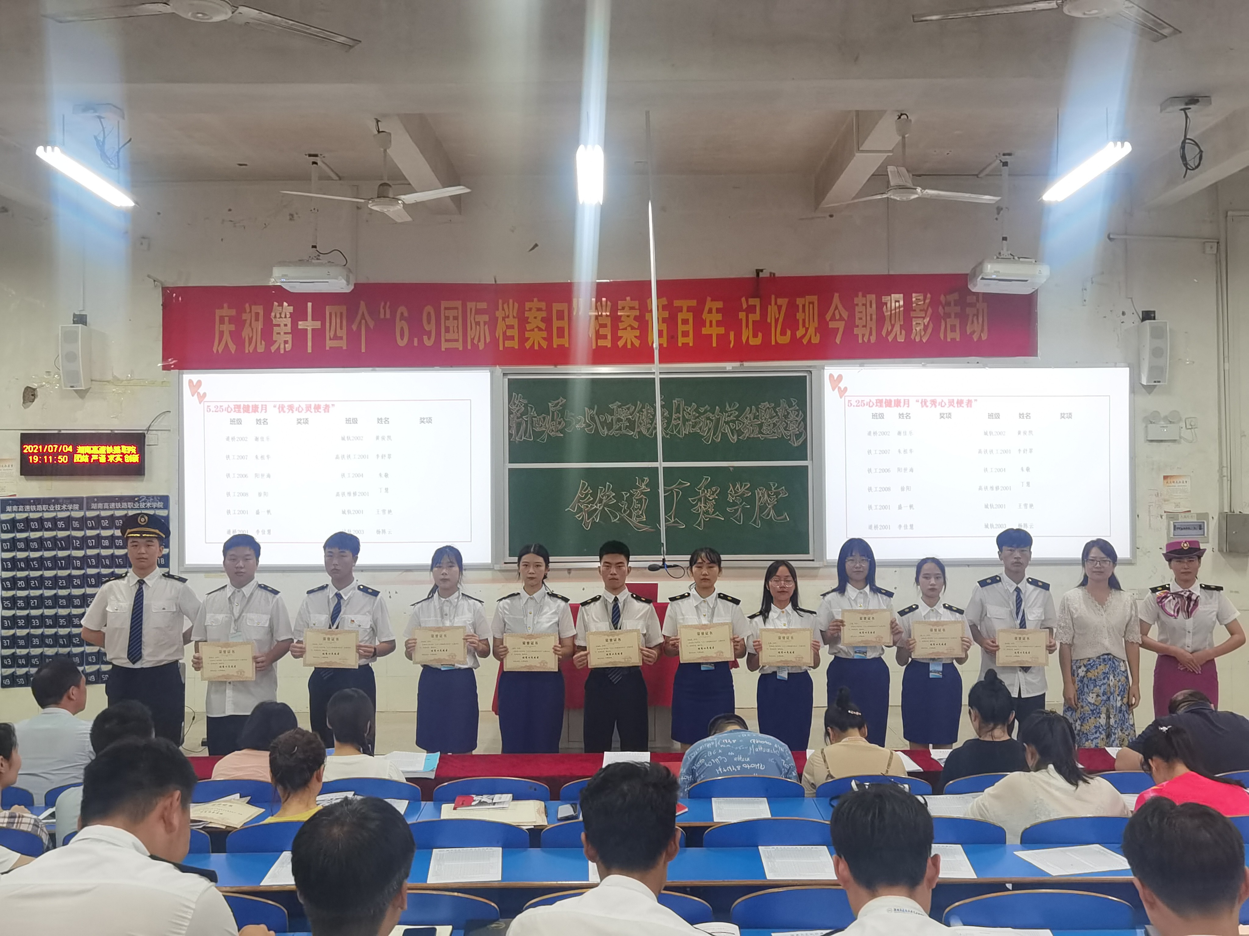 1625725617505193.jpg 5.25 心理健康月“优秀心灵使者”.jpg