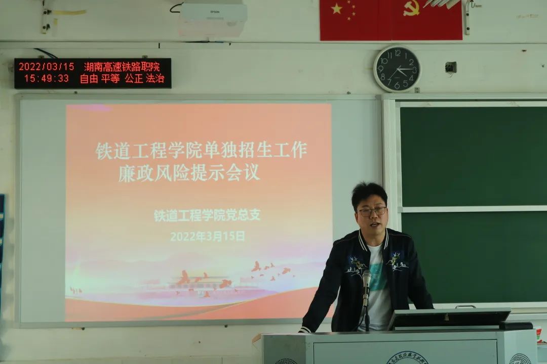 1647838553112312.jpg 铁道工程学院副院长秦立朝发表讲话.jpg