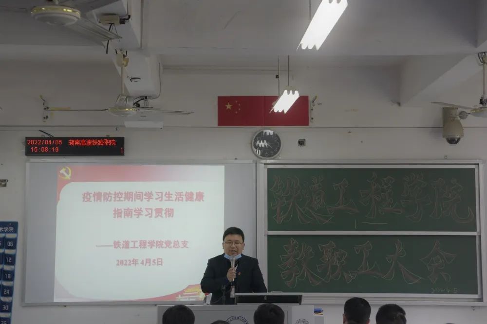 1649857149102523.jpg 铁道工程学院党总支书记杨东方发言.jpg