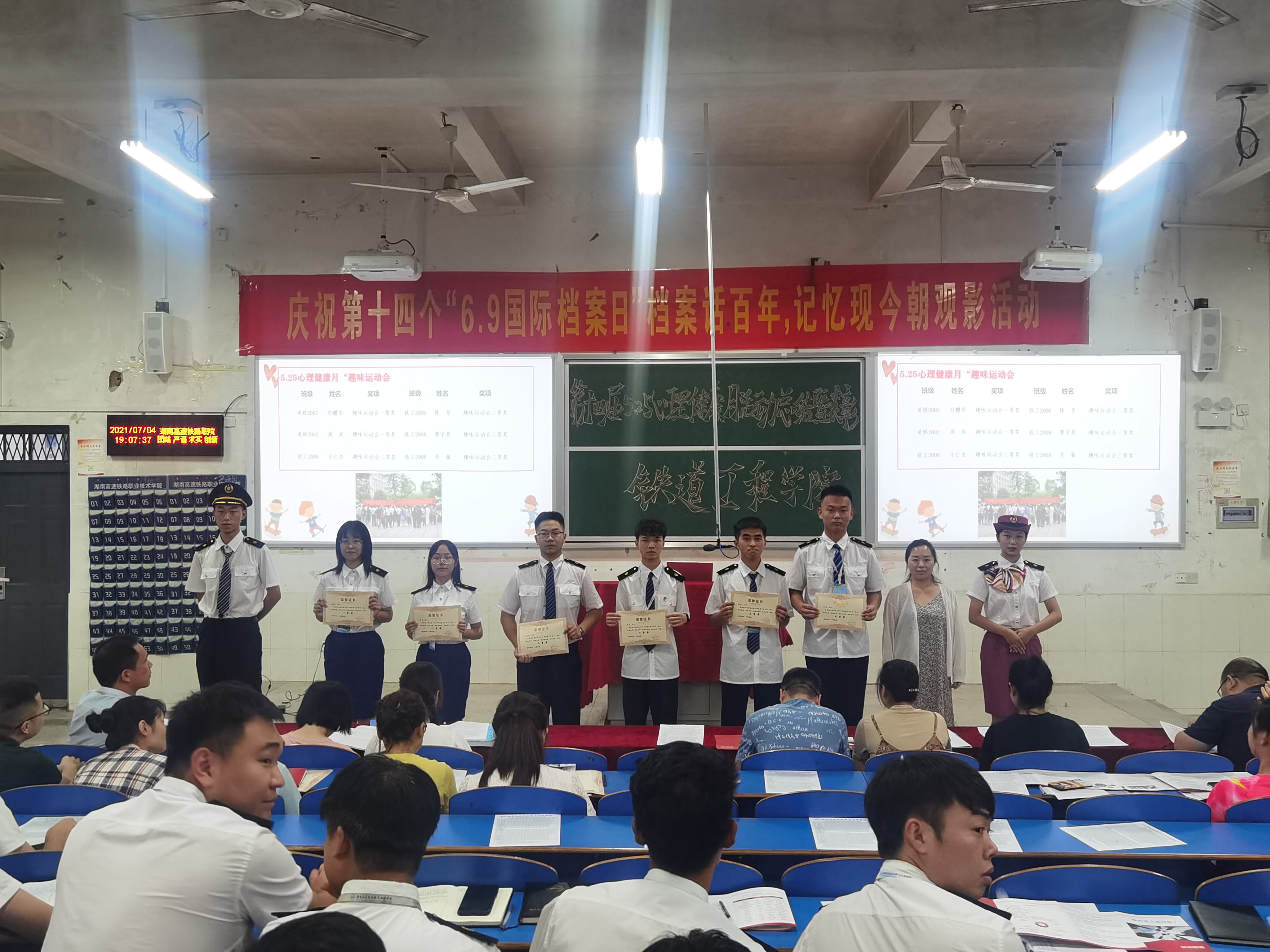 1625725332124344.jpg 5.25 心理健康月“趣味运动会“活动获奖人员代表.jpg
