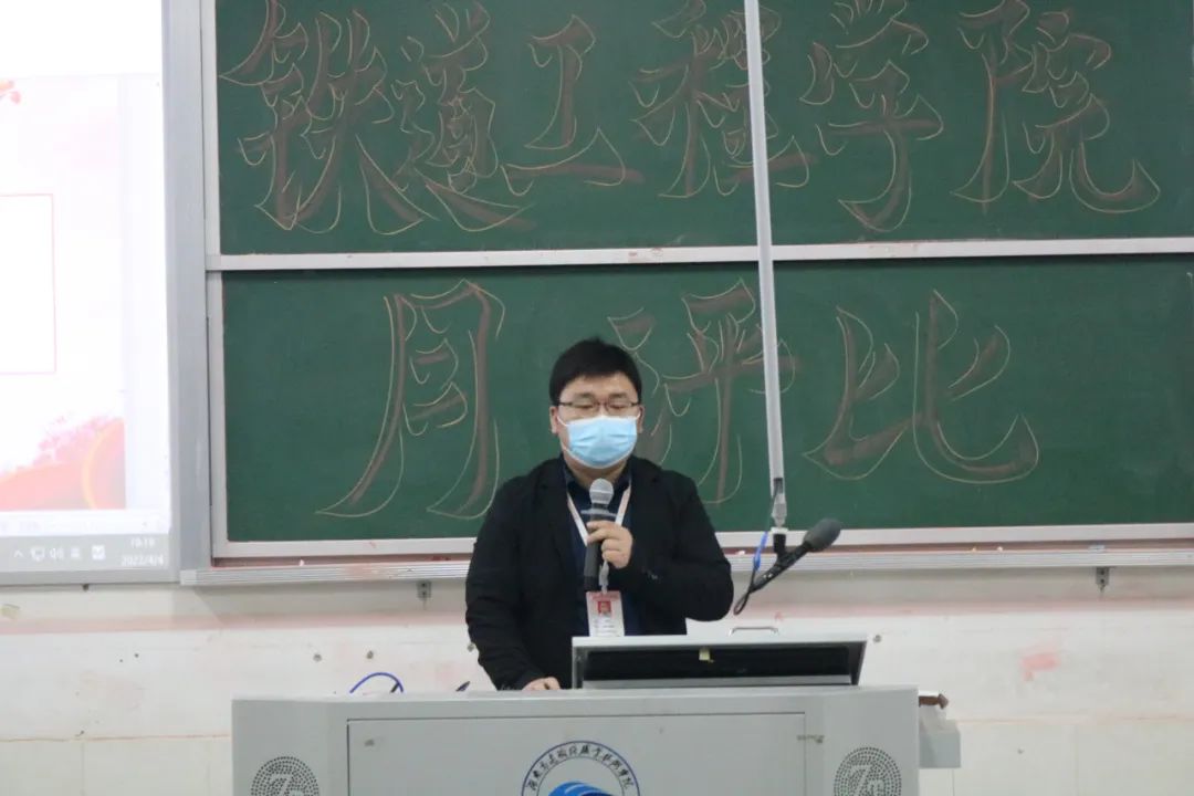 1649331616619399.jpg 铁道工程学院党总支书记杨东方发表讲话.jpg