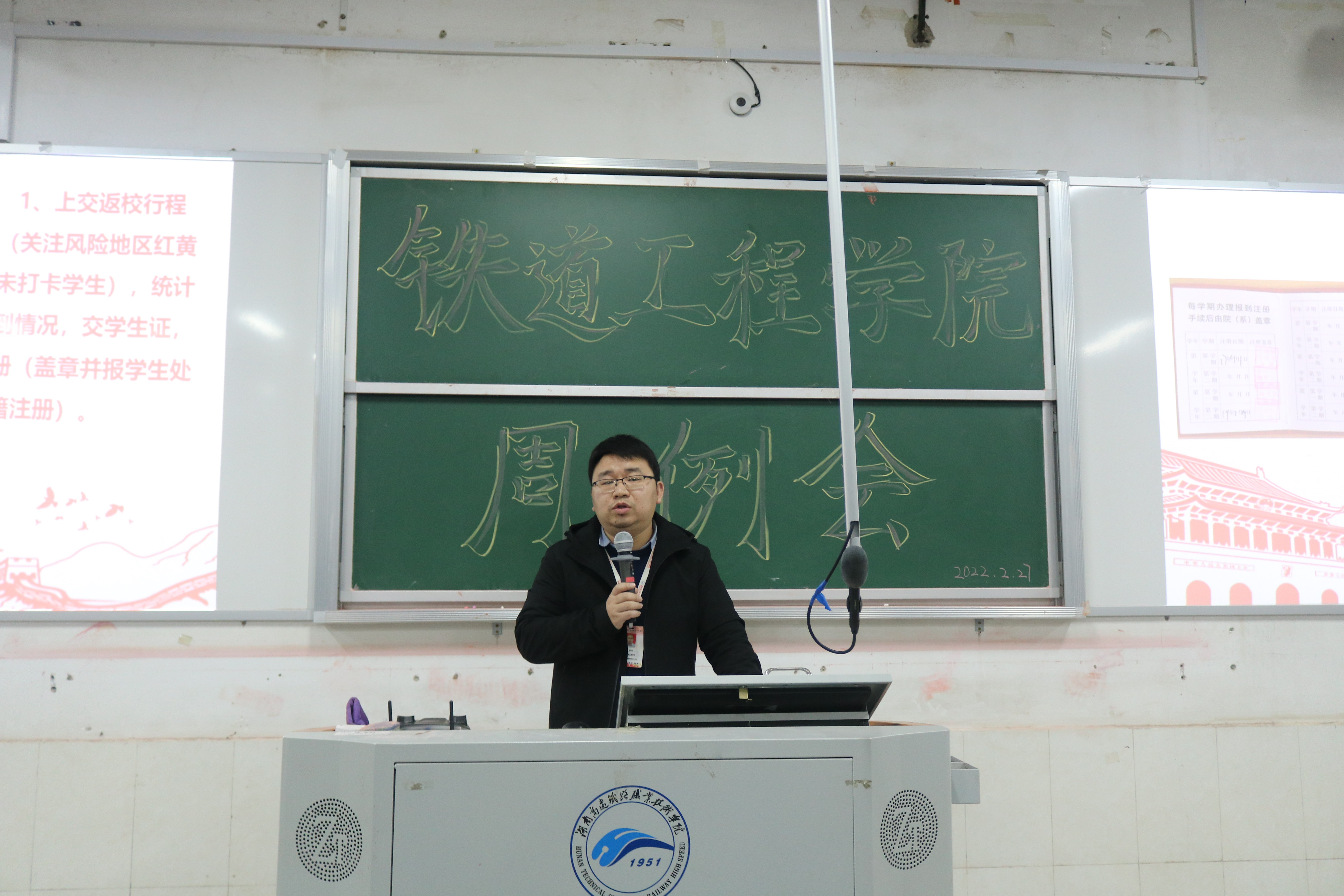 1646108624432770.jpg 铁道工程学院党总支书记杨东方发表讲话.JPG