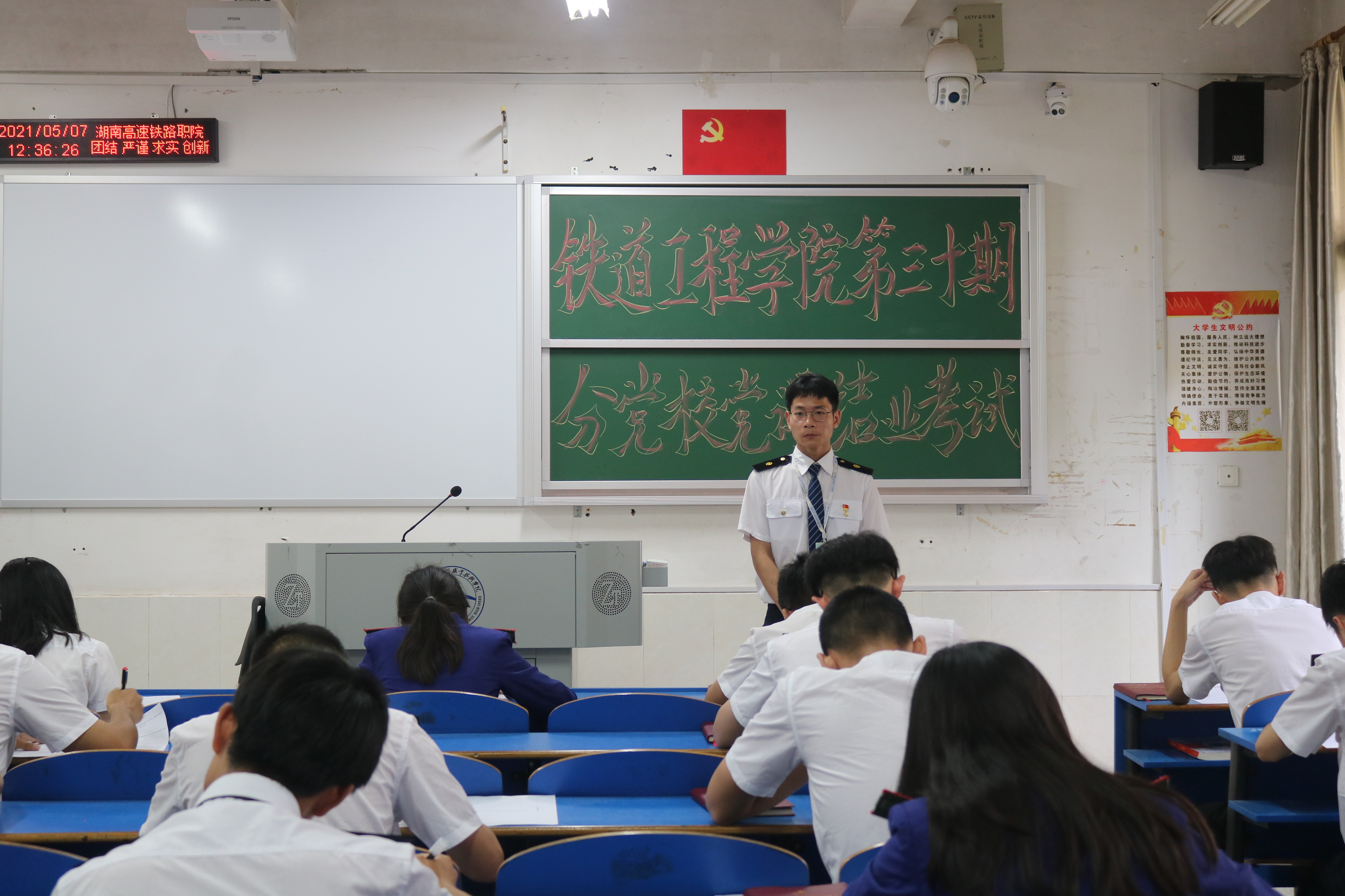 1620714373551409.jpg 监考员公正监考.JPG