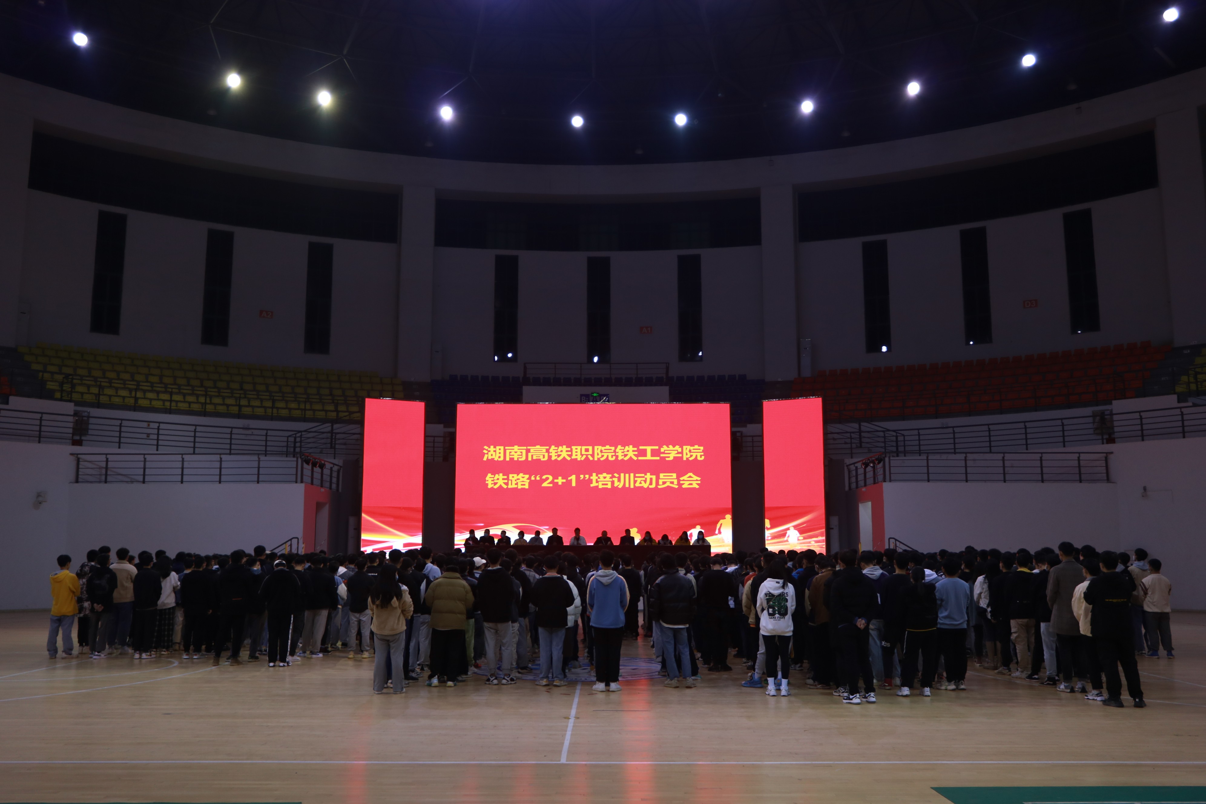 铁道工程学院铁路2+1培训动员会现场 (2).JPG
