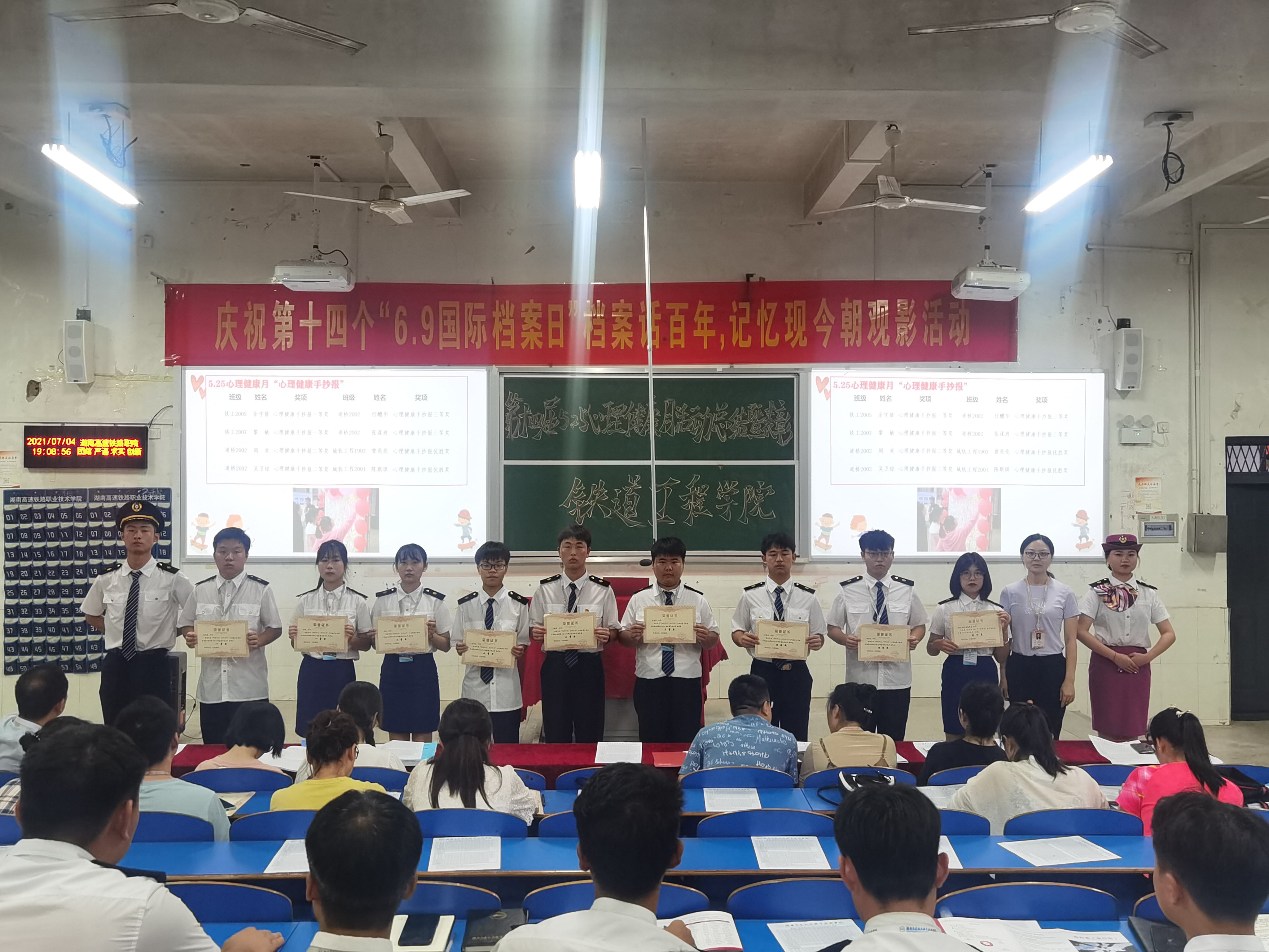 1625725403540909.jpg 5.25 心理健康月“心理健康手抄报”活动获奖人员代表.jpg