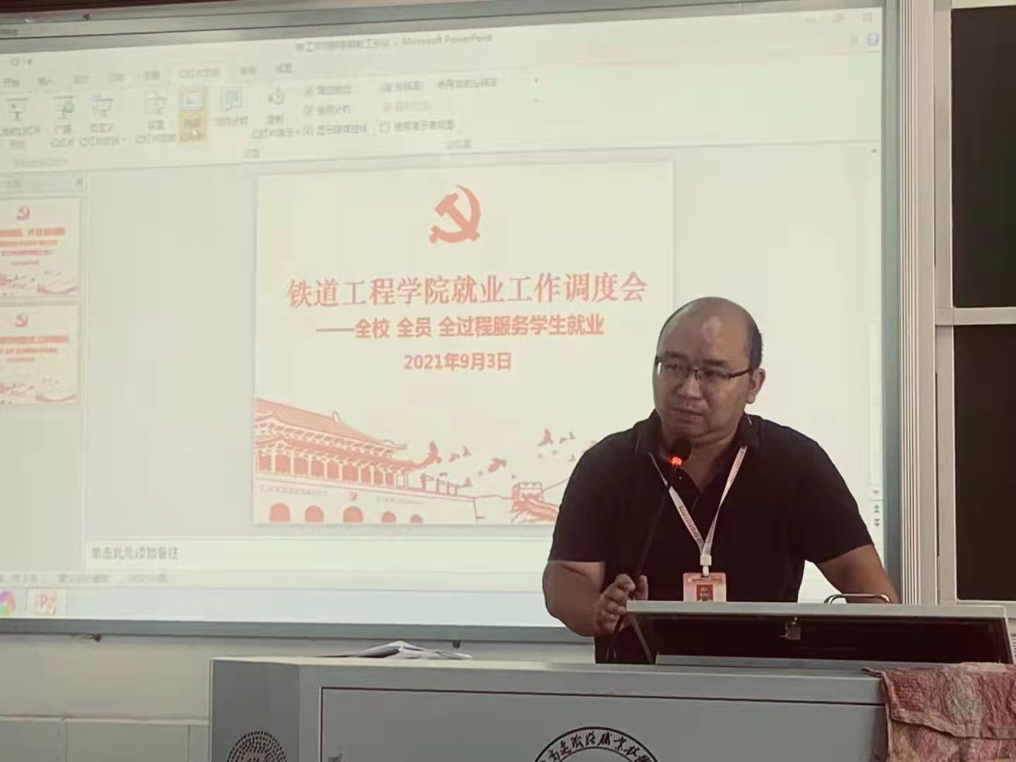 1630936644162057.jpg 铁道工程学院党总支书记杨东方讲话.jpg