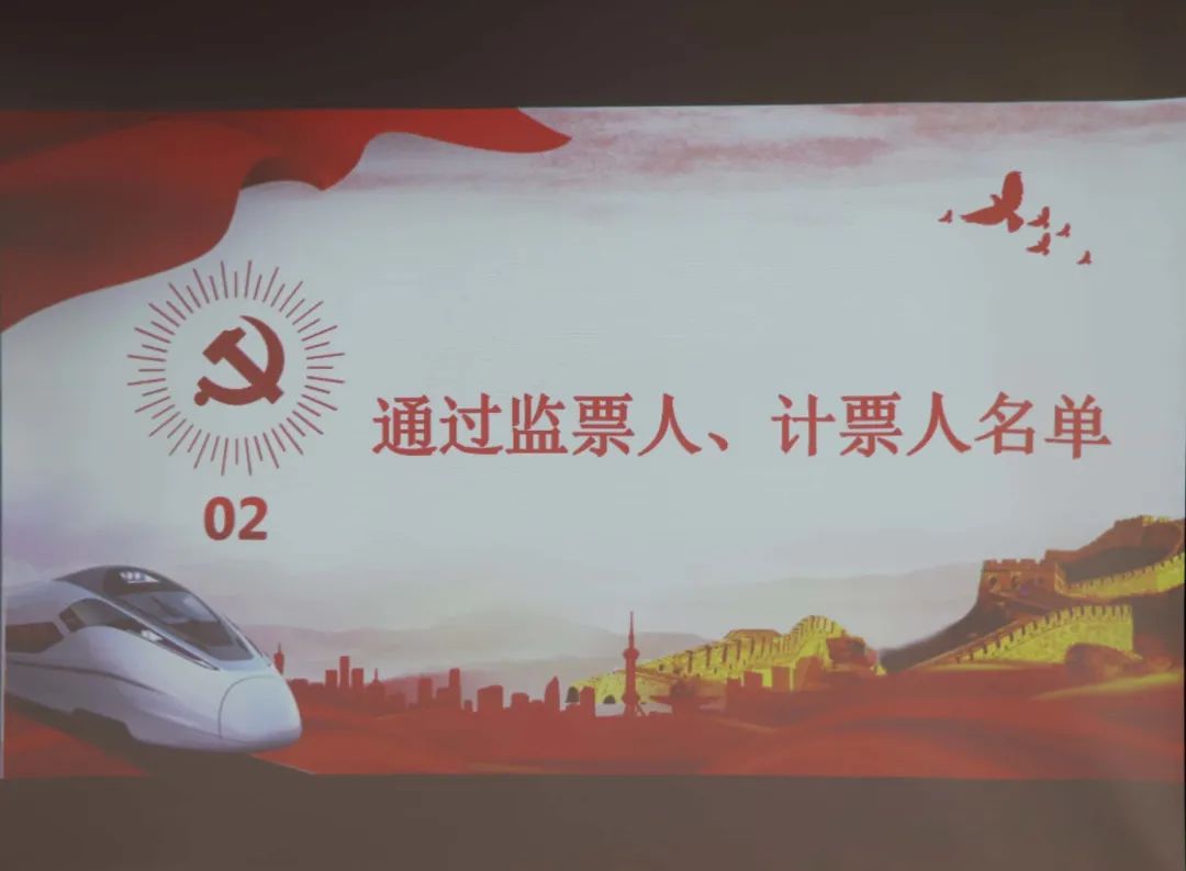 1665209250844068.jpg 通过监票人、计票人名单.jpg
