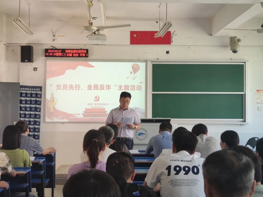 1665305274119735.jpg 铁道工程学院党总支书记秦立朝主持此次活动.jpg