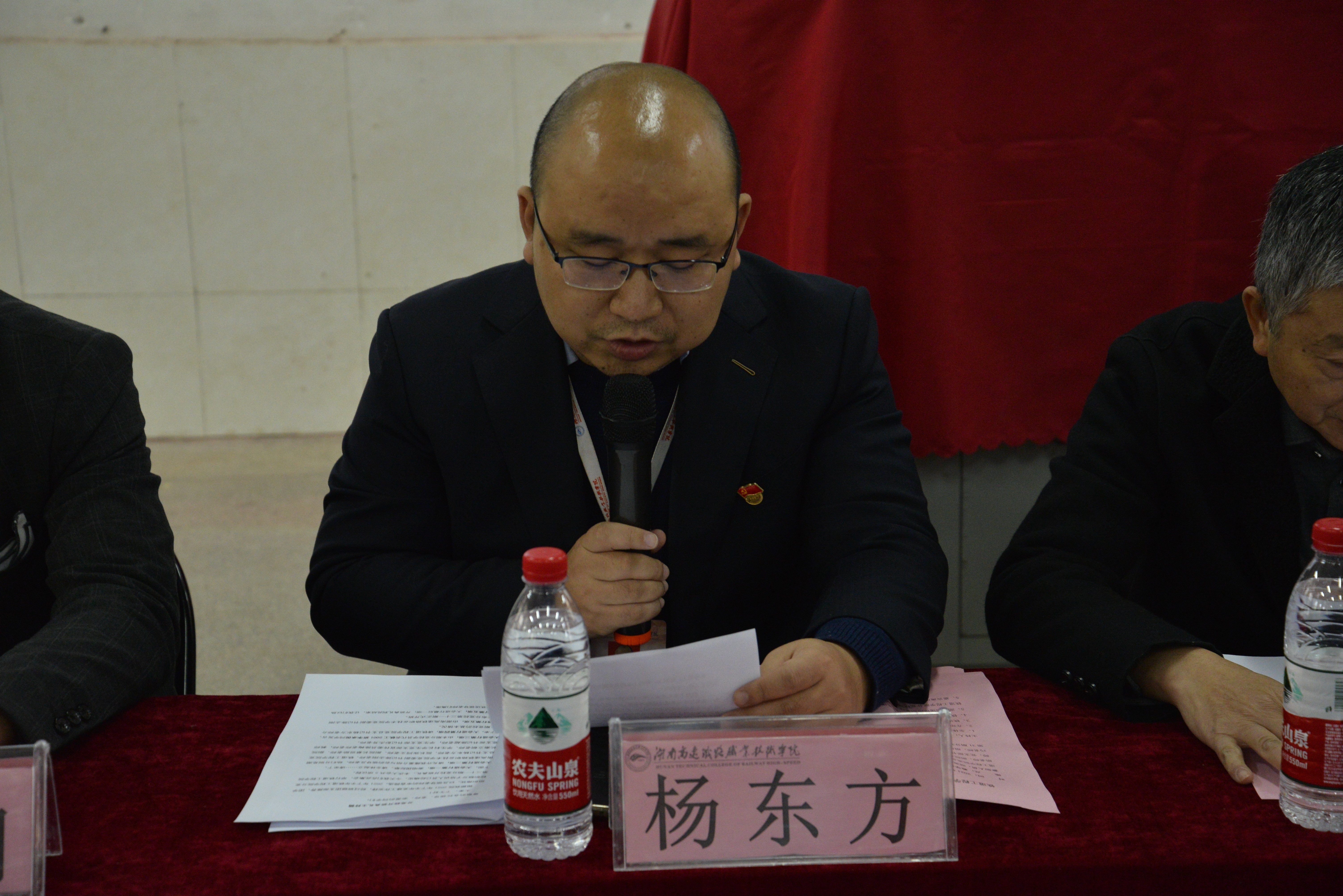 铁道工程学院党总支书记杨东方主持开班典礼.JPG