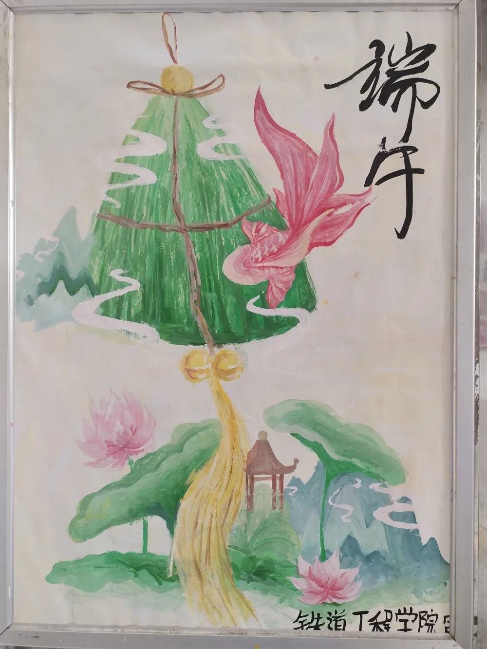 1654358411150740.jpg 端午海报.jpg