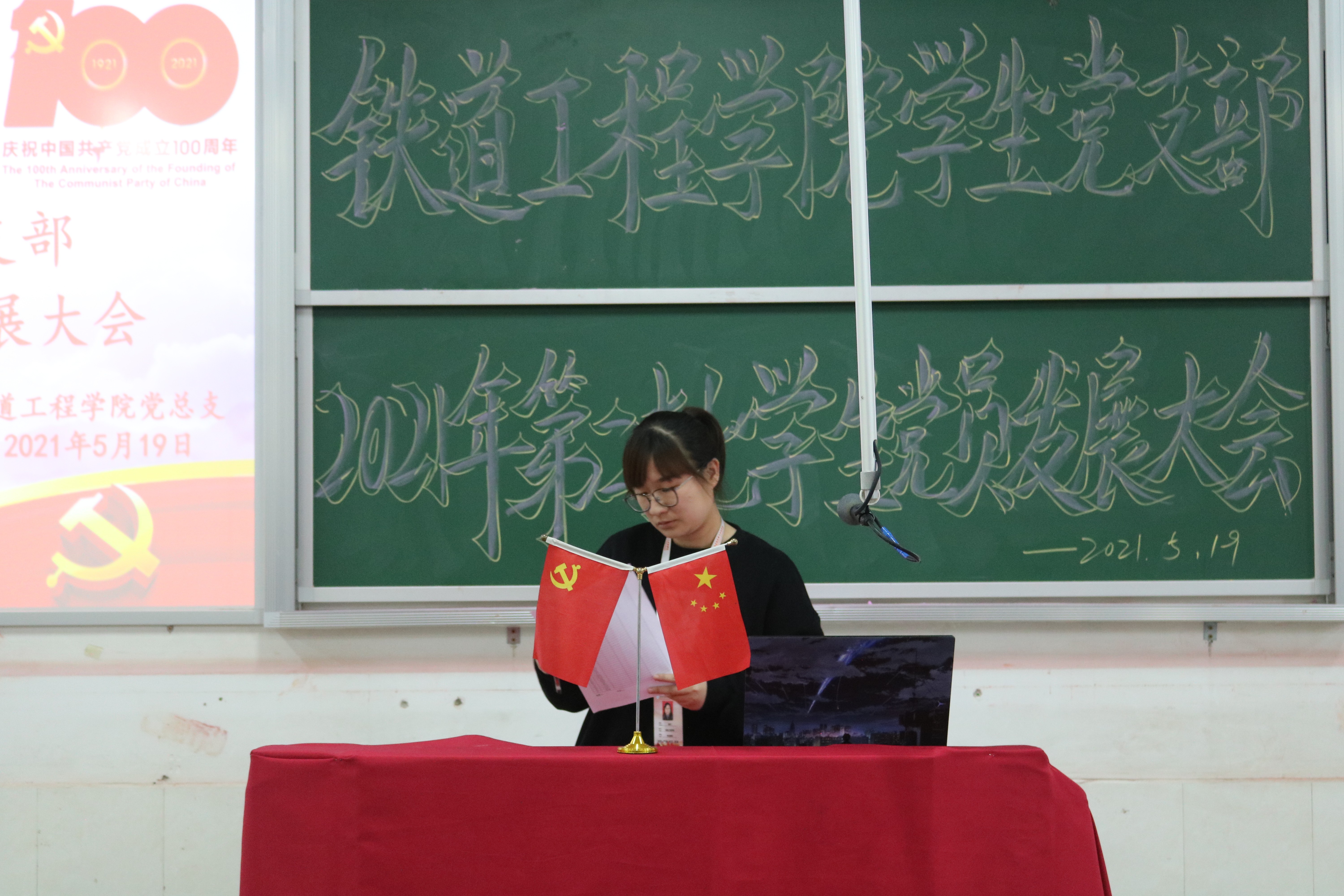 1621657762793333.jpg 记录人陆巧同志宣布票决结果.JPG
