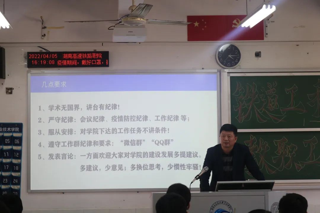 1649857240130321.jpg 铁道工程学院院长张同文发表讲话.jpg