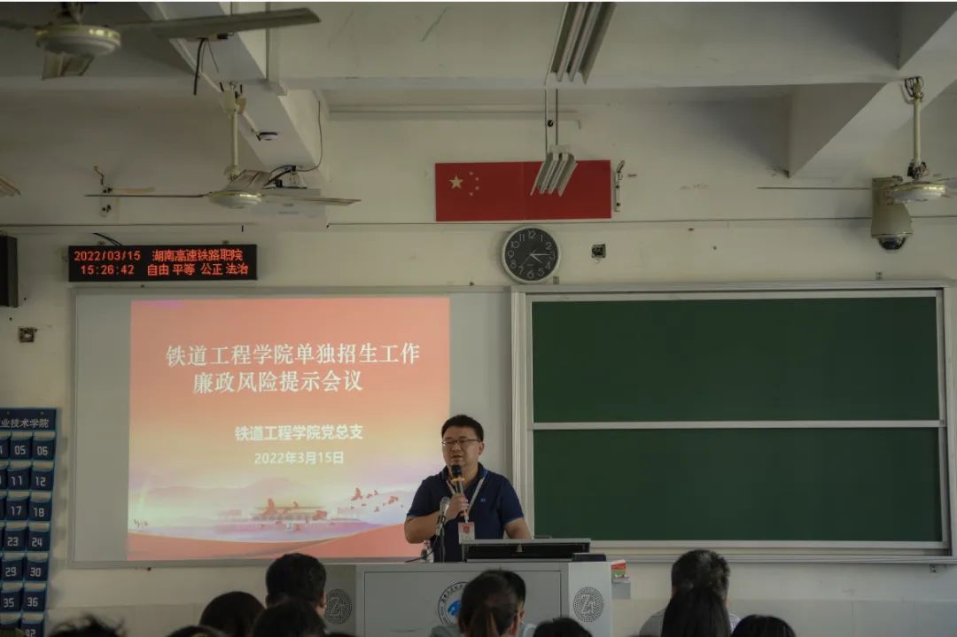 1647838520106873.jpg 铁道工程学院党总支书记杨东方讲话.jpg