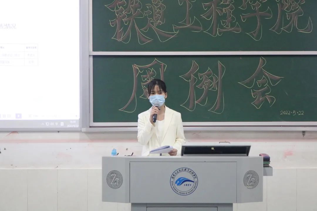 1653566030821433.jpg 铁道工程学院团总支书记胡婷发言.jpg